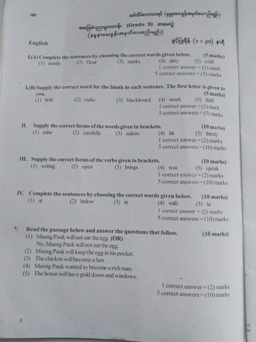 မြန်မာစာ၊ အင်္ဂလိပ်စာ (Grade 5) စာမေးပွဲနမူနာမေးခွန်းများ | Edge.com.mm ...