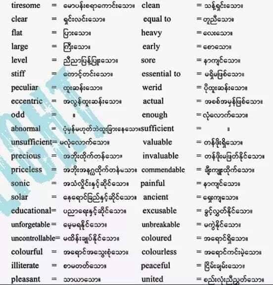 စကားလုံးတစ်လုံးထဲနဲ့ ထိထိရောက်ရောက်စကားပြောလိုတယ်ဆိုရင် Adjectives တွေမ ...