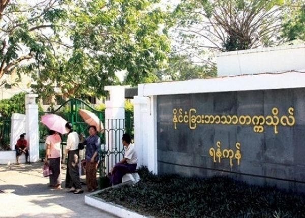 YUFL အင်္ဂလိပ်ဘာသာစကား Online နှင့် On Campus သင်တန်း လျှောက်ထားမှု