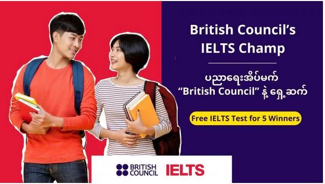 British Council Myanmar မှာ IELTS စာမေးပွဲ အခမဲ့ ဖြေဆိုနိုင်ပြီ