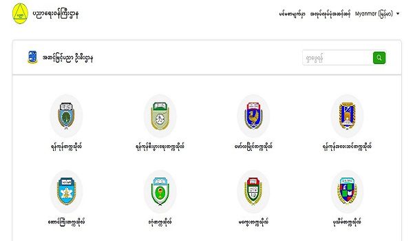 အဝေးသင်ကျောင်းအပ်ရာတွင် UAB Pay အပြင် အခြားအွန်လိုင်းစနစ်ဖြင့် ငွေပေးချေနိုင်ရန် စီစဉ်နေ