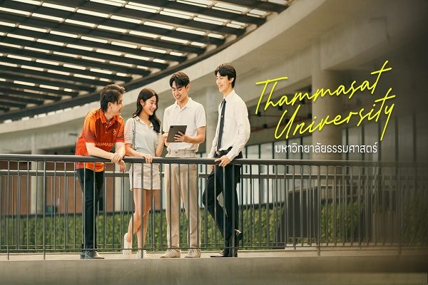 Thammasat University က ပေးအပ်တဲ့ ဘွဲ့ကြို၊ ဘွဲ့လွန် ပညာသင်ဆုများ