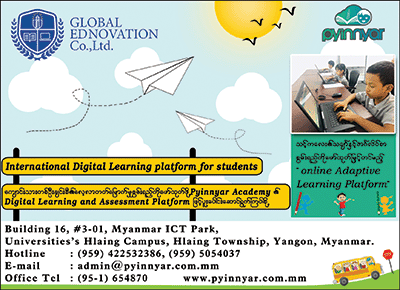 Global Technology International School E 183