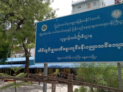 ရန်ကုန်အပါအဝင် မြို့ကြီး (၁၀) မြို့တွင် ဖွင့်လှစ်မည့် အိမ်တွင်းမှုသက်မွေးသင်တန်းများ