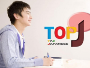 TOP-J စာမေးပွဲအကြောင်းနှင့် မေလအတွက် TOP-J လျှောက်လွှာတင်ခြင်း