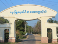 G-12 အမှတ် (၄၀၀) ကျော်ရင် မွေးမြူရေးဆိုင်ရာ ဆေးတက္ကသိုလ်ကို လျှောက်ထားနိုင်ပြီ