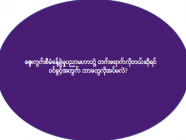 ဈေးကွက်စီမံခန့်ခွဲမှုပညာမဟာဘွဲ့ တက်ရောက်လိုတယ်ဆိုရင် ဝင်ခွင့်အတွက် ဘာတွေလိုအပ်မလဲ?