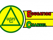 မြန်မာ့ပညာရေး ရုပ်သံအစီအစဉ်များ တိုးချဲ့ထုတ်လွှင့်မည်