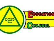 ၃-၁၁-၂၀၂၀ (အင်္ဂါနေ့)မှ ၆-၁၁-၂၀၂၀ (သောကြာနေ့)ထိ မြန်မာ့ပညာရေးရုပ်သံလိုင်း ထုတ်လွှင့်မှုအစီအစဉ်
