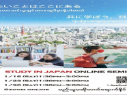 J Compass မှ ပြုလုပ်ကျင်းပမည့် Study in Japan Online Seminar