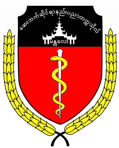 ၂၀၁၉-၂၀၂၀ ပညာသင်နှစ် ဆေးဘက်ဆိုင်ရာနည်းပညာတက္ကသိုလ် (မန္တလေး) ပထမနှစ်ဝင်ခွင့်ရသူများ