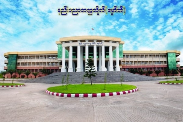 နည္းပညာတကၠသုိလ္ (ေမွာ္ဘီ) မွ ပထမႏွစ္၀င္ခြင့္ရ ေက်ာင္းသား/သူမ်ား စာရင္း