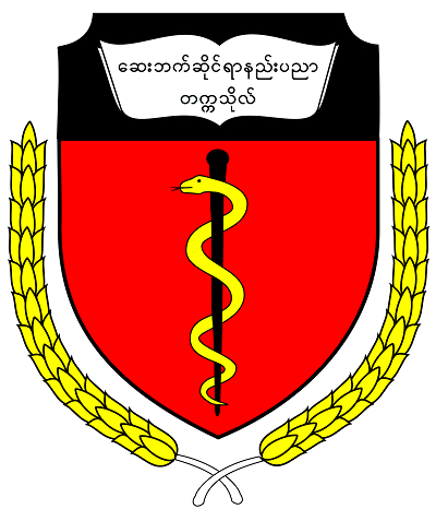 ၂၀၁၉-၂၀၂၀ ပညာသင်နှစ် ဆေးဘက်ဆိုင်ရာနည်းပညာတက္ကသိုလ် (ရန်ကုန်) ပထမနှစ်ဝင်ခွင့်ရသူများစာရင်း