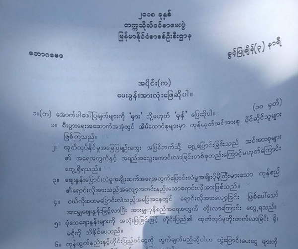 ၂၀၁၈ ခုႏွစ္ တကၠသိုလ္၀င္စာေမးပြဲတြင္ ေျဖဆုိခဲ့ၾကတဲ့ ေဘာဂေဗဒေမးခြန္းပုံစံ