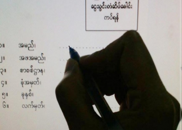 တကၠသိုလ္ဝင္တန္း ေအာင္လက္မွတ္မ်ား ကို(ဇြန္) လကုန္တြင္ထုတ္ေပးရန္စီစဥ္