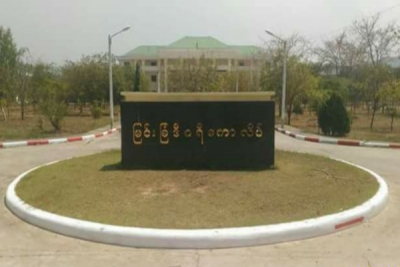 ၀ိဇၨာ၊ သိပၸံ ဒီဂရိေကာလိပ္ ငါးခုကို တကၠသုိလ္အဆင့္ျမွင့္ရန္ စီစဥ္