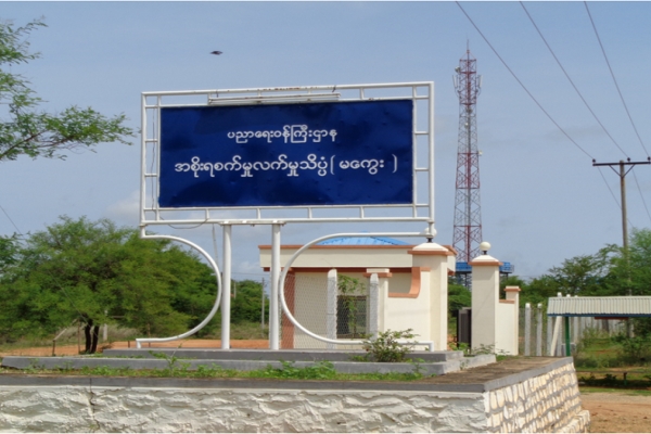 ၂၀၁၈-၂၀၁၉ ပညာသင္ႏွစ္အတြက္ A.G.T.I ဝင္ခြင့္ရ ေက်ာင္းသားစာရင္းအား ထုတ္ျပန္ေၾကာ္ျငာျခင္း