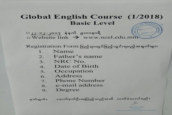 ရန္ကုန္တကၠသိုလ္ အဂၤလိပ္စာဌာနမွ GLOBAL ENGLISH COURSE သင္တန္းကို ဒီဇင္ဘာလ ၂၂ ရက္ေန႔တြင္ အြန္လိုင္းျဖင့္ ေလ်ွာက္ထားႏုိင္ၿပီ