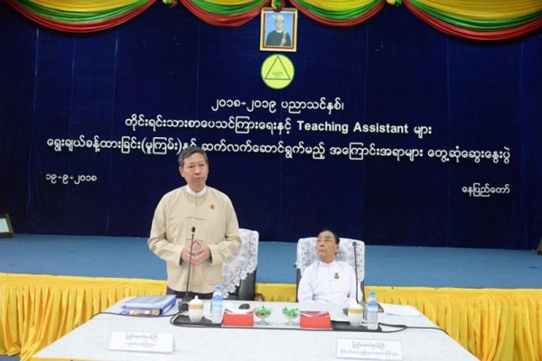 တိုင္းရင္းသားစာေပ သင္ၾကားေရးအတြက္ သင္ၾကားေရးအကူ ဆရာ၊ ဆရာမ ေရြးခ်ယ္ခန္႔ထားျခင္းႏွင့္ ပတ္သက္၍ေဆြးေႏြး